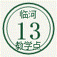 临河十三中校徽